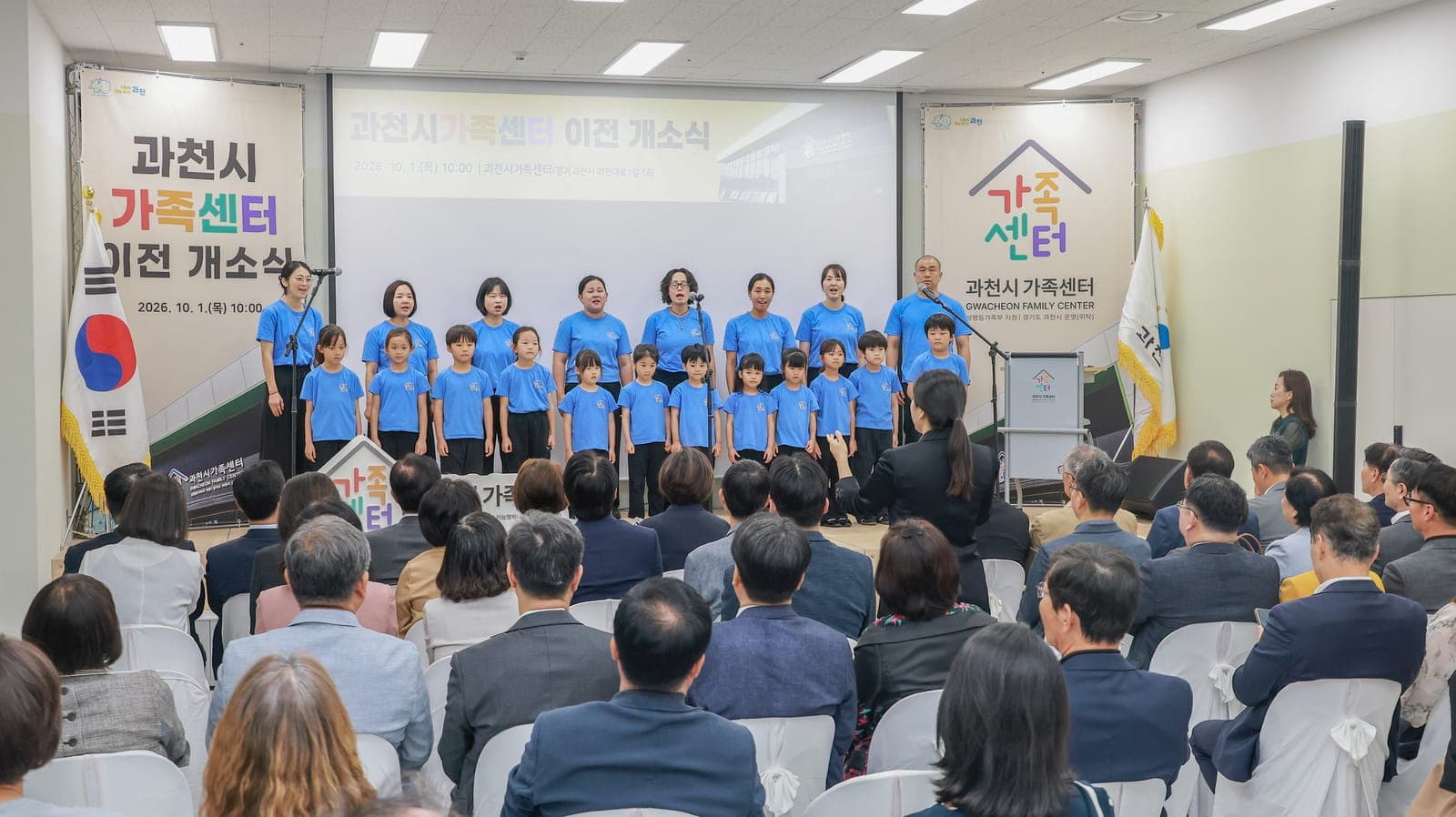 과천시가족센터, 10월 1일 이전 개소식 사진 4