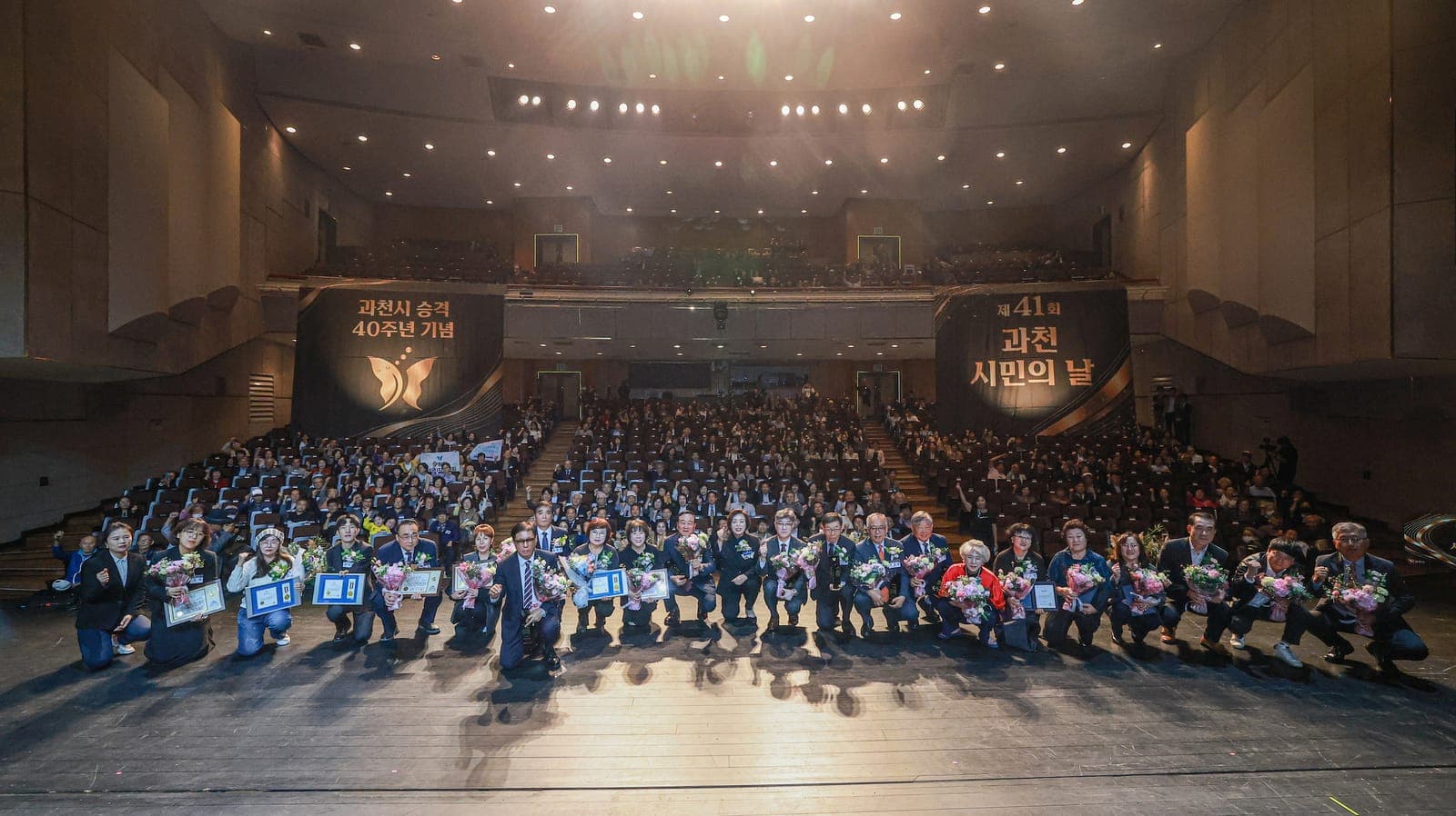 과천시, 제41회 시민의 날 기념식 사진 4