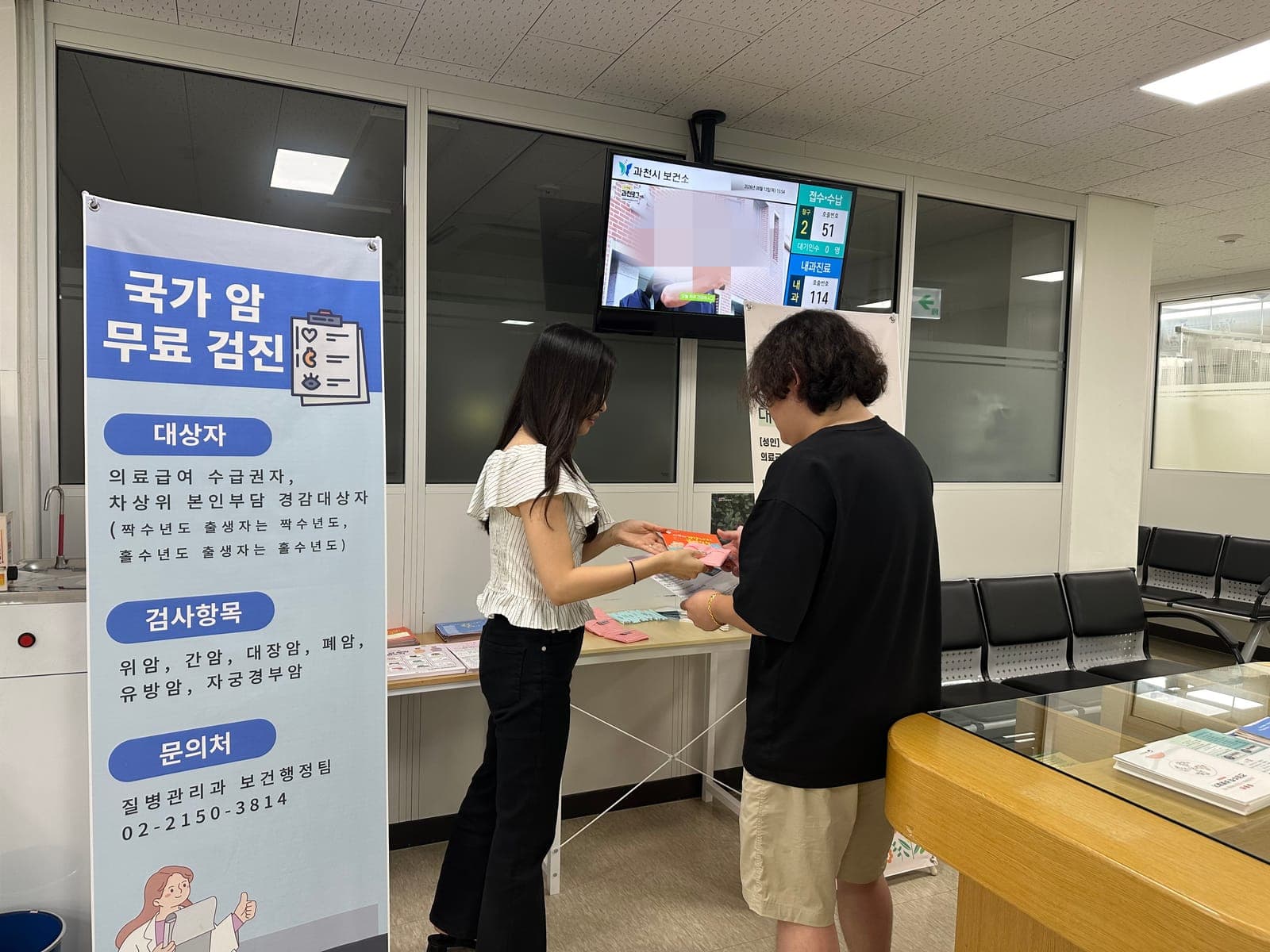 과천시 보건소, 세계 폐암의 날 맞아 '암 예방' 집중 홍보 운동 마무리