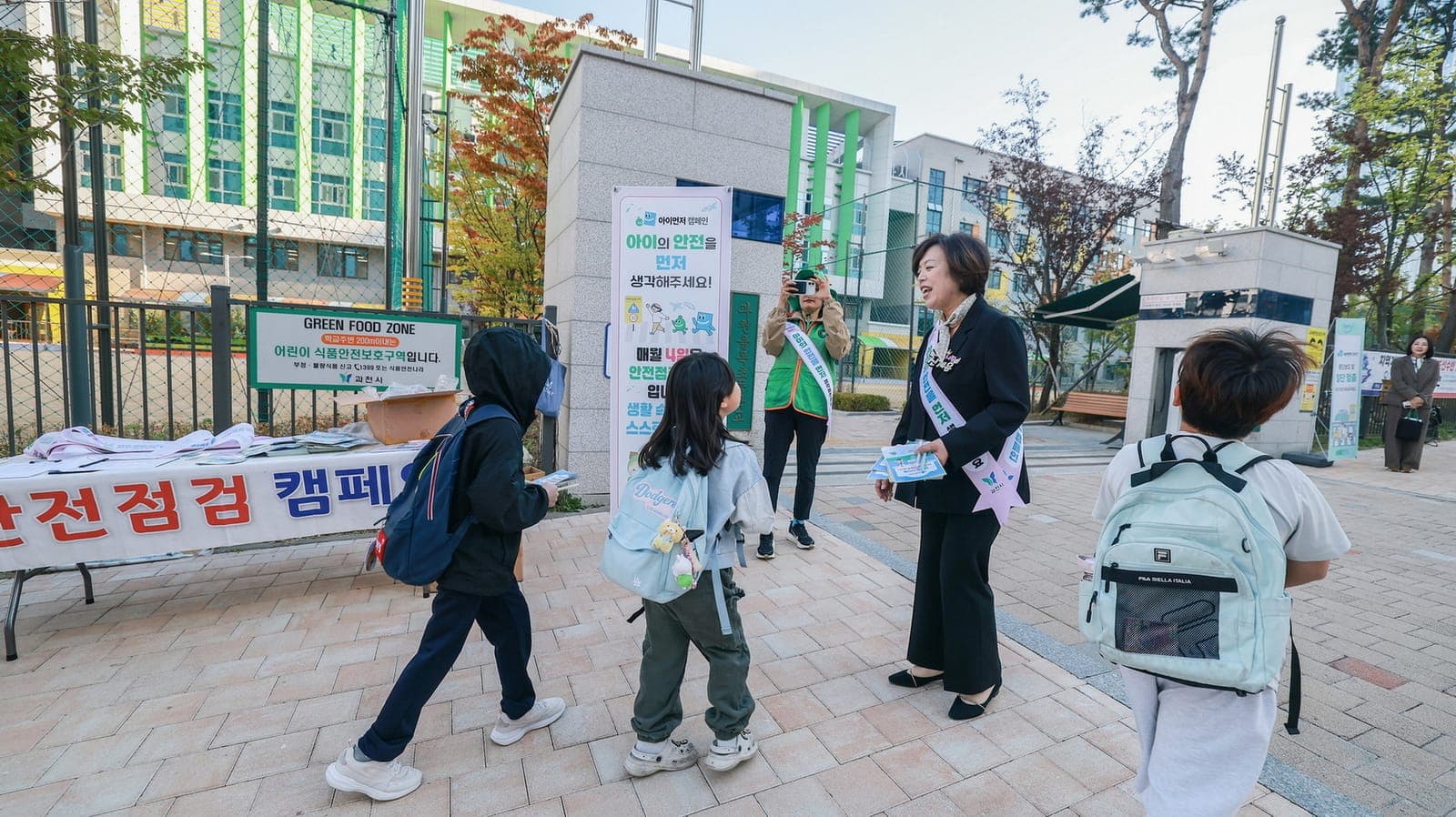 과천시, 율목초 앞 어린이 안전 홍보 사진 2