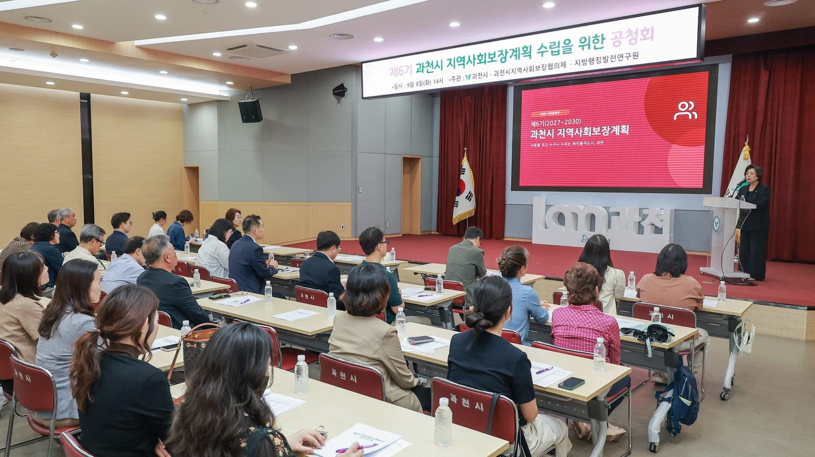 제6기 과천시 지역사회보장계획 공청회 (신계용 과천시장 인사말)