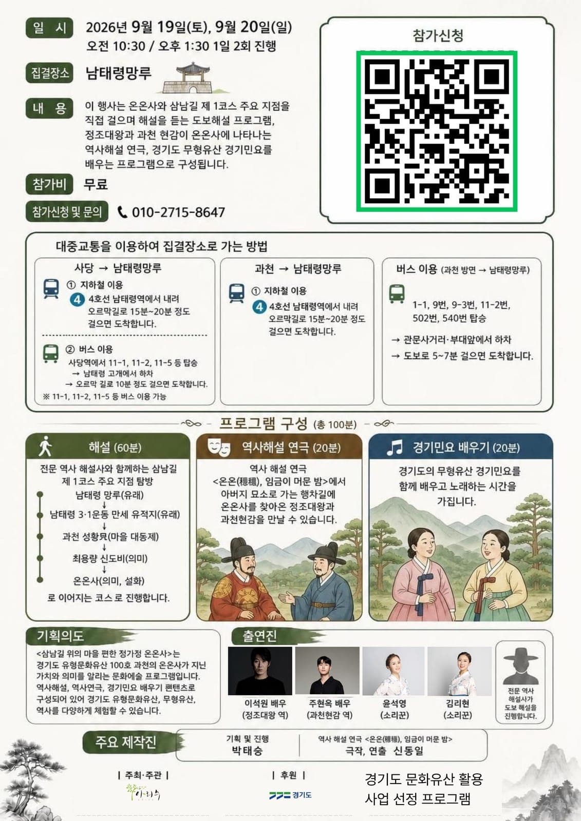 온온사서 '마음 편한 정거장' 프로그램 사진 2