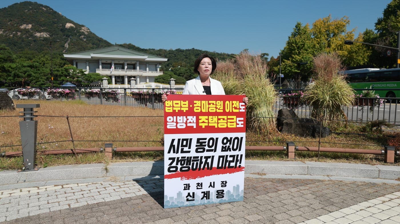 신계용 시장, 총리공관 앞 1인 시위 사진 2