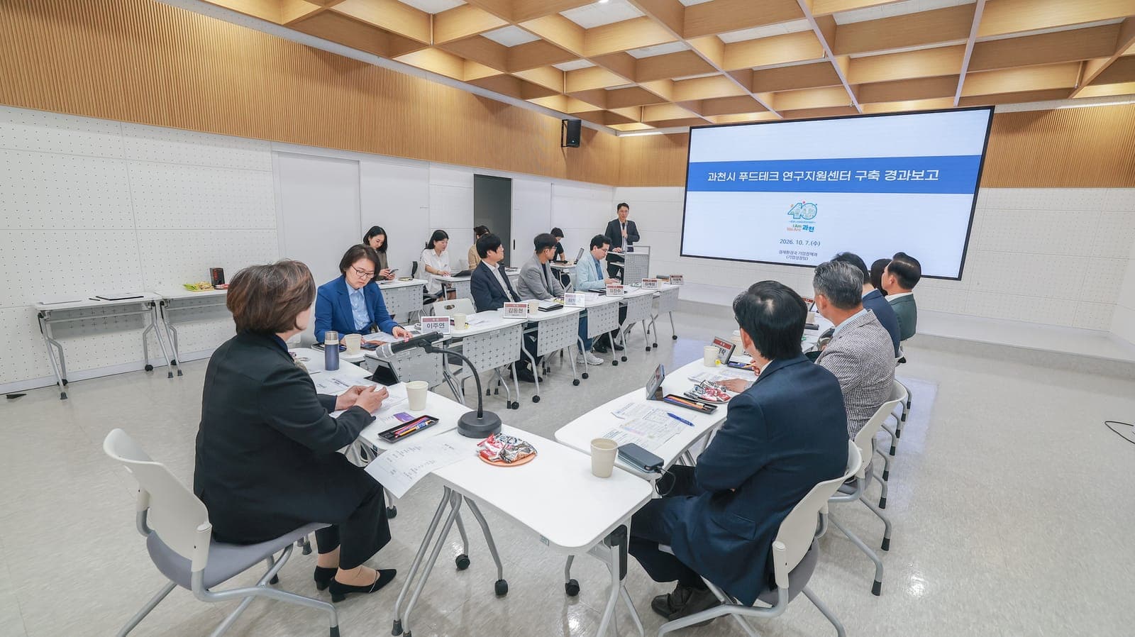 과천시, 첨단식품기술 육성위 개최 사진 2