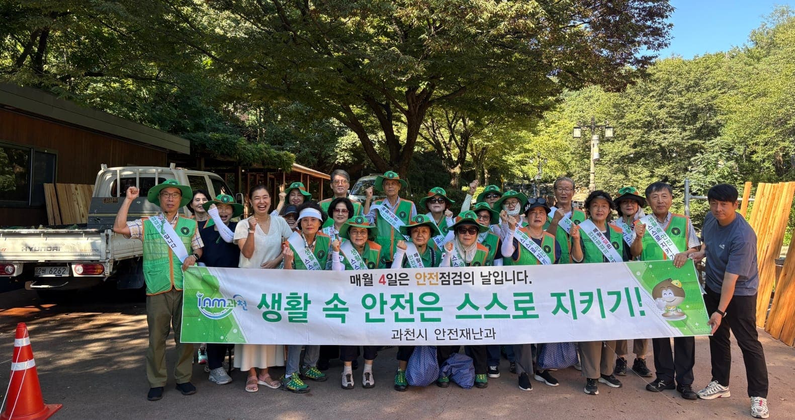 과천시, 가을철 산행안전 수칙 홍보 사진 1