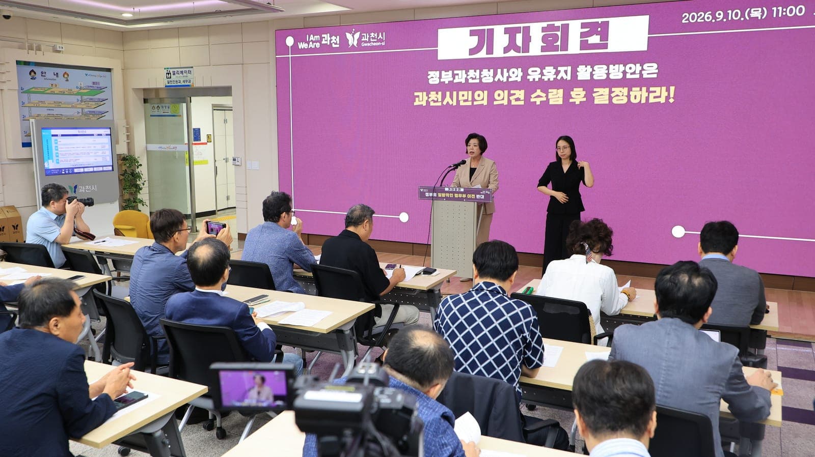 과천시, 법무부 이전계획 재검토 촉구 사진 3