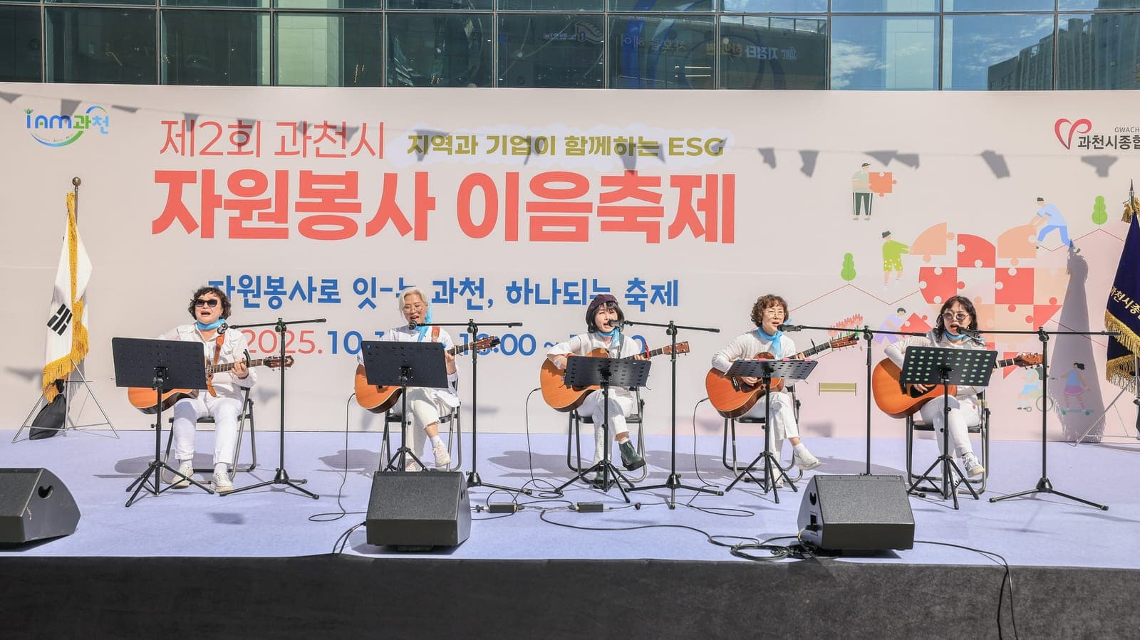 과천시, 제3회 자원봉사 이음 축제 사진 2