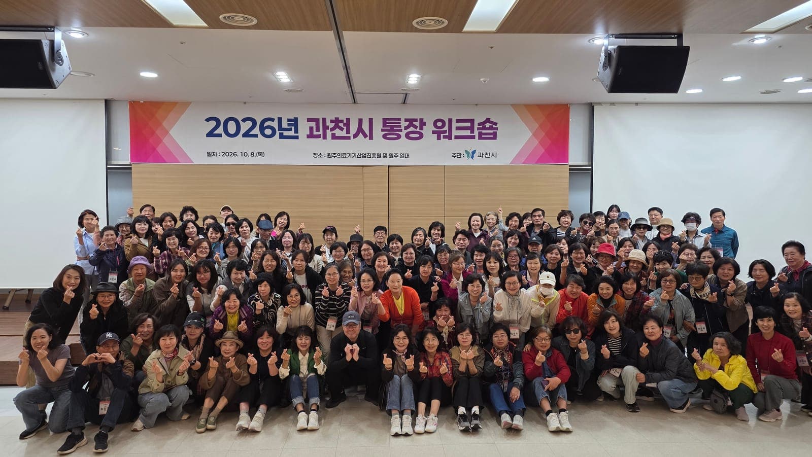 과천시, 통장 워크숍 원주서 개최 사진 2