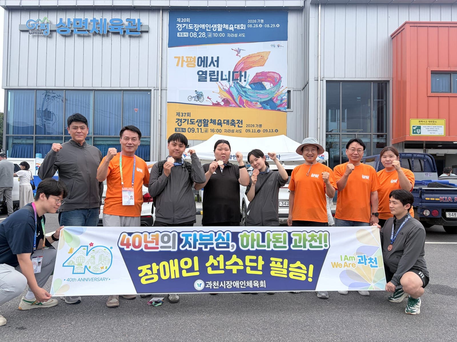 과천 장애인 선수단, 조정 동메달