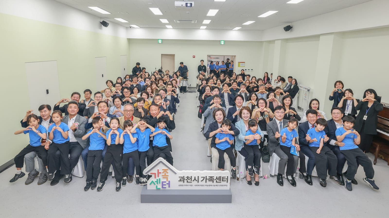 과천시가족센터, 10월 1일 이전 개소식 사진 2