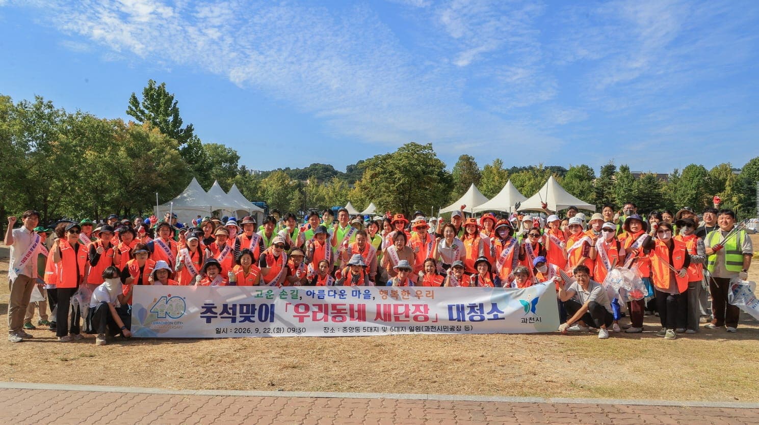축제 뒤 잔디광장 환경정화, 120명 참여 사진 1
